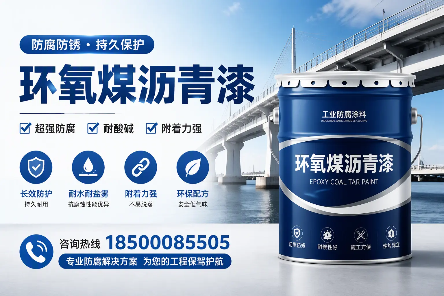 环氧煤沥青漆与其他涂料的对比分析，助你在东莞做出明智选择